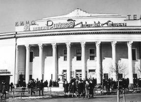 Кинотеатр 