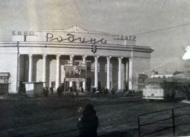 Кинотеатр 